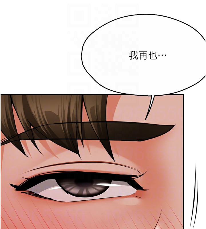 痒乐多阿姨 第46話-我以後還要跟你做! 韩漫图片18