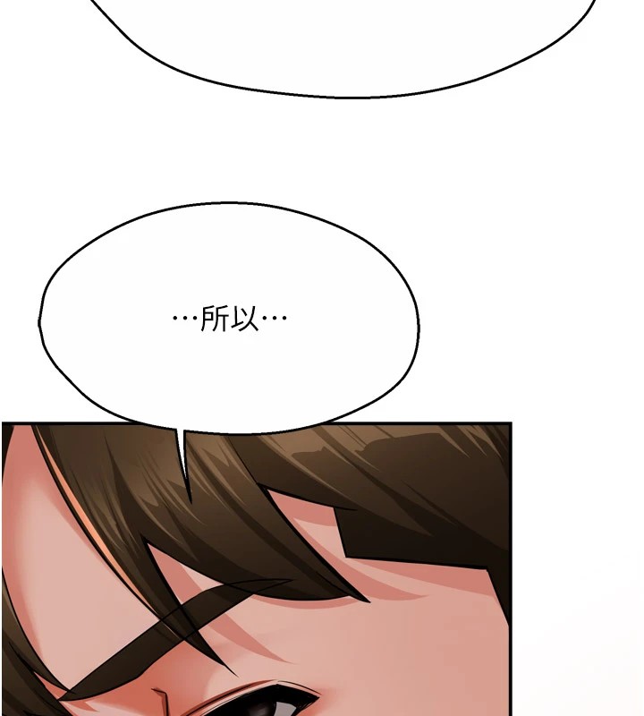 痒乐多阿姨 第46話-我以後還要跟你做! 韩漫图片129