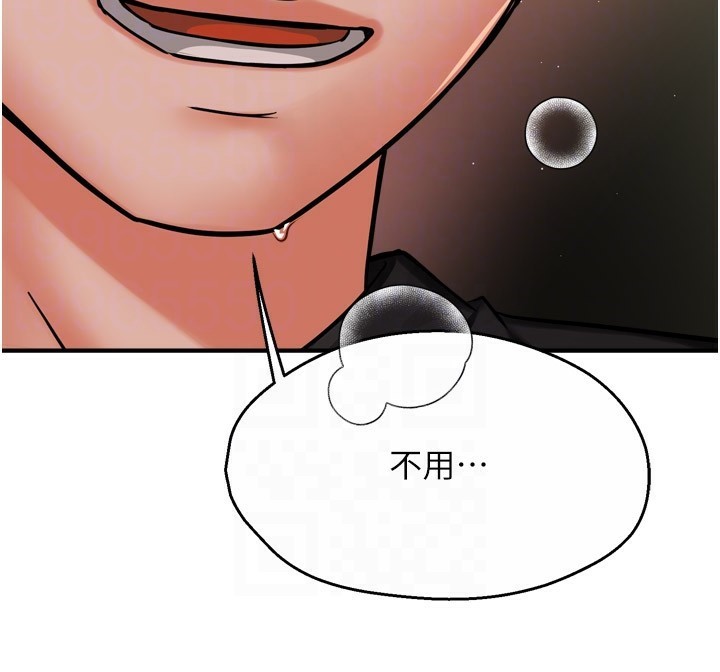 痒乐多阿姨 第46話-我以後還要跟你做! 韩漫图片34