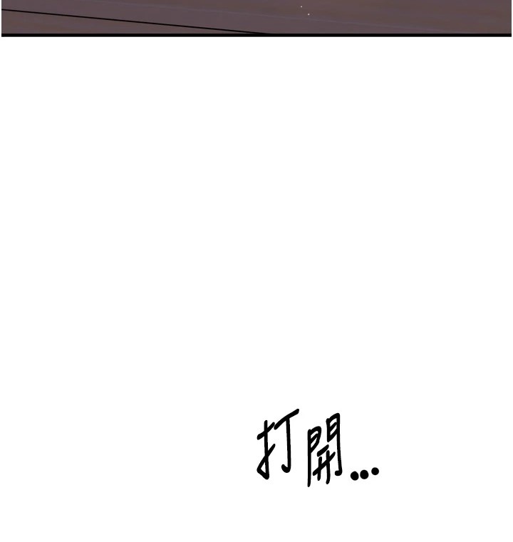 痒乐多阿姨 第46話-我以後還要跟你做! 韩漫图片140