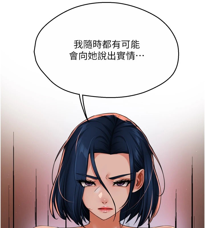 痒乐多阿姨 第46話-我以後還要跟你做! 韩漫图片124