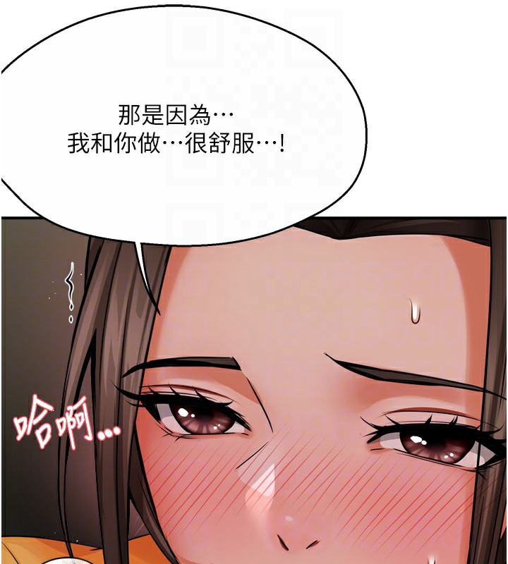 痒乐多阿姨 第46話-我以後還要跟你做! 韩漫图片74