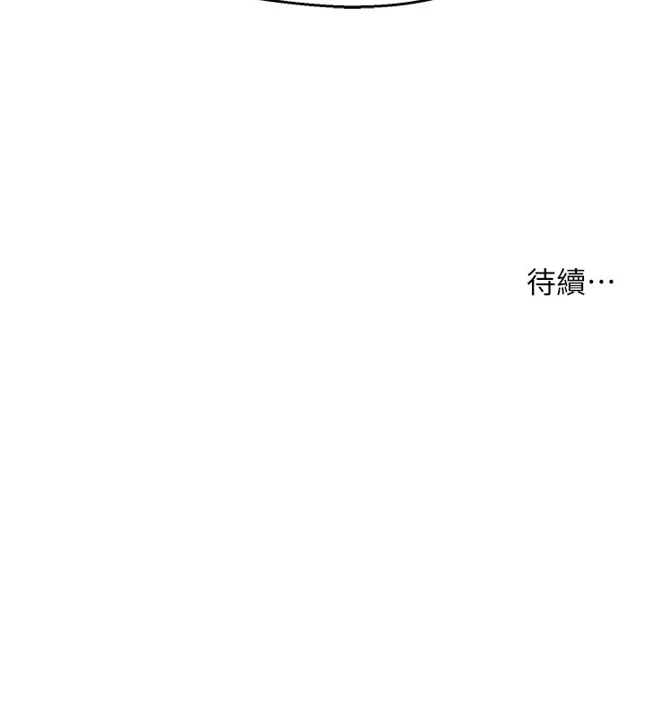 痒乐多阿姨 第46話-我以後還要跟你做! 韩漫图片153