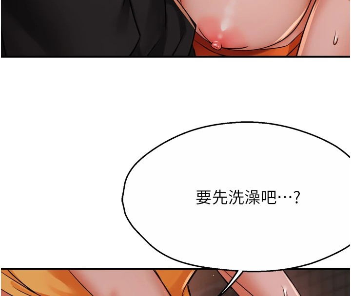 痒乐多阿姨 第46話-我以後還要跟你做! 韩漫图片31
