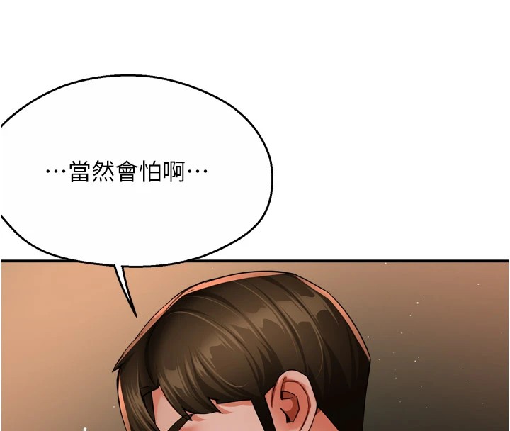 痒乐多阿姨 第46話-我以後還要跟你做! 韩漫图片127