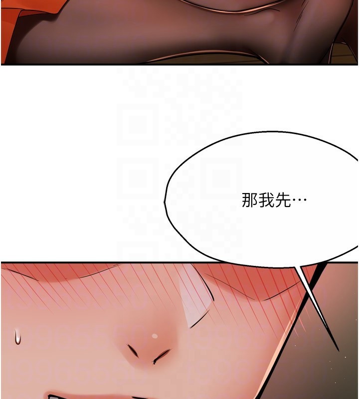 痒乐多阿姨 第46話-我以後還要跟你做! 韩漫图片33