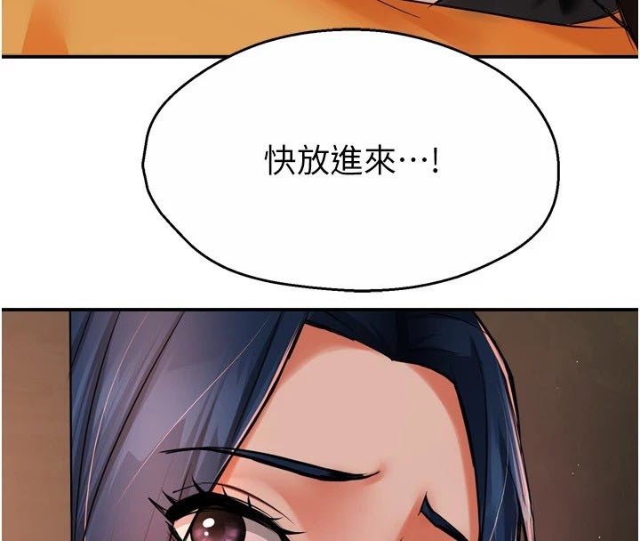 痒乐多阿姨 第46話-我以後還要跟你做! 韩漫图片46