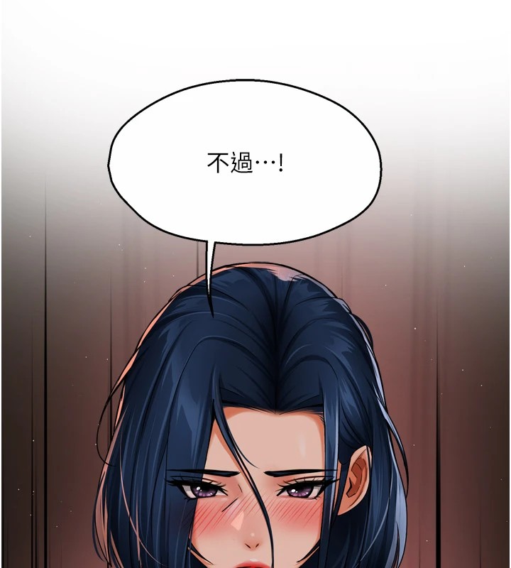 痒乐多阿姨 第46話-我以後還要跟你做! 韩漫图片149