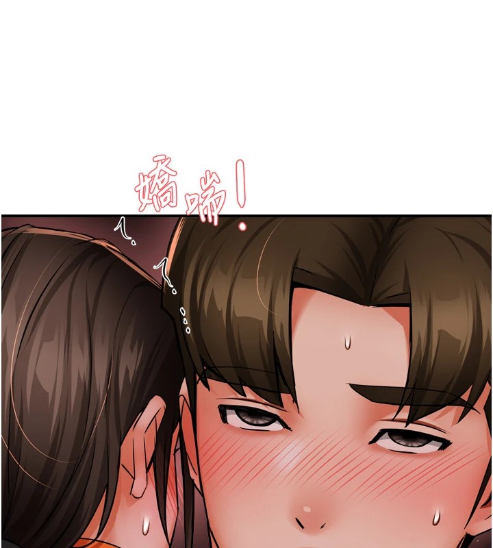 痒乐多阿姨 第46話-我以後還要跟你做! 韩漫图片68
