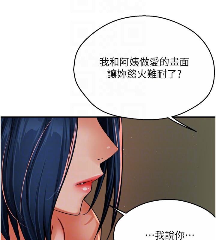痒乐多阿姨 第46話-我以後還要跟你做! 韩漫图片117