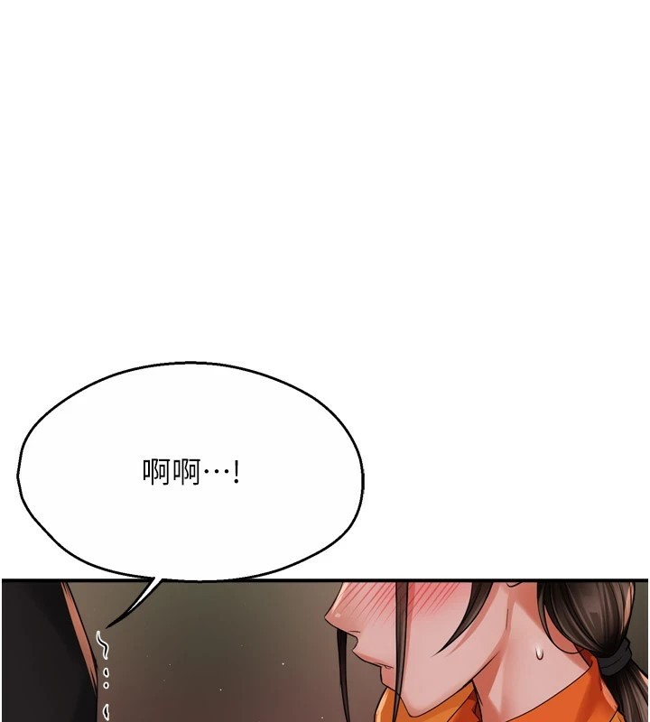 痒乐多阿姨 第46話-我以後還要跟你做! 韩漫图片1