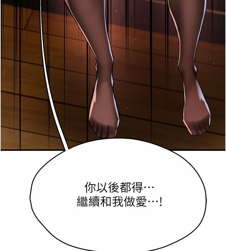 痒乐多阿姨 第46話-我以後還要跟你做! 韩漫图片152