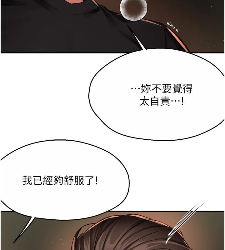 痒乐多阿姨 第46話-我以後還要跟你做! 韩漫图片11