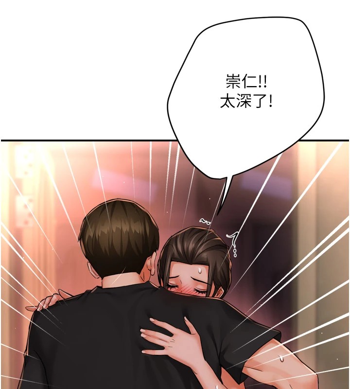 痒乐多阿姨 第46話-我以後還要跟你做! 韩漫图片66