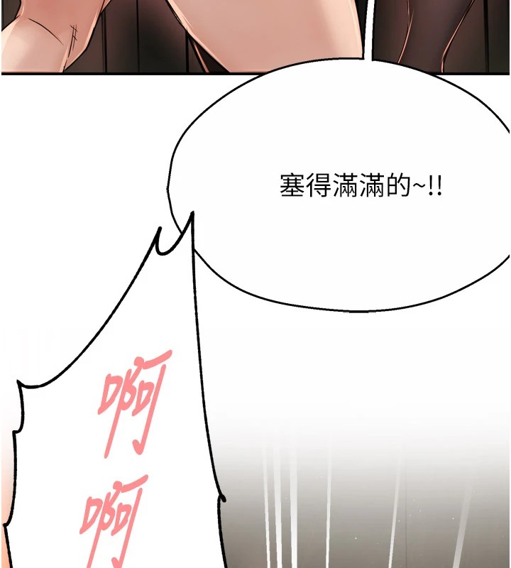 痒乐多阿姨 第46話-我以後還要跟你做! 韩漫图片87