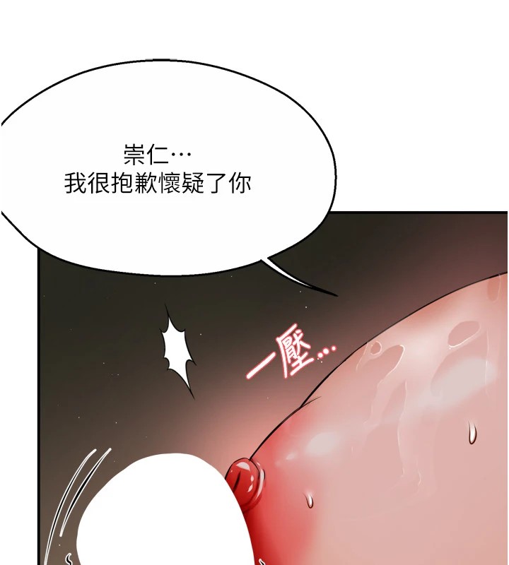 痒乐多阿姨 第46話-我以後還要跟你做! 韩漫图片7