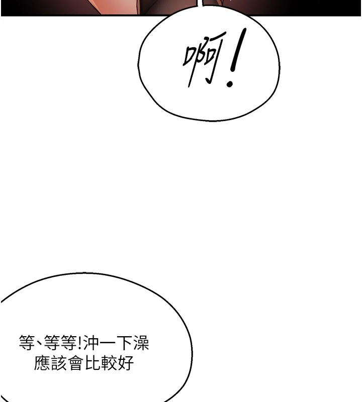 痒乐多阿姨 第46話-我以後還要跟你做! 韩漫图片39