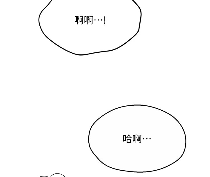 痒乐多阿姨 第46話-我以後還要跟你做! 韩漫图片13