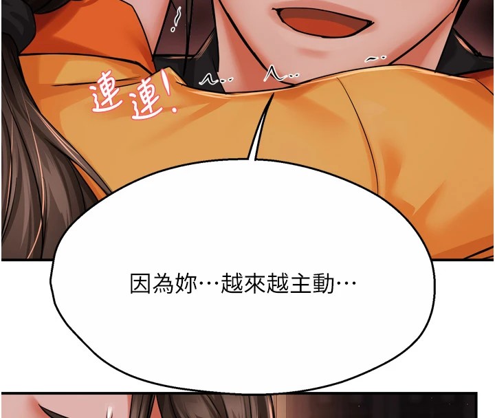 痒乐多阿姨 第46話-我以後還要跟你做! 韩漫图片69