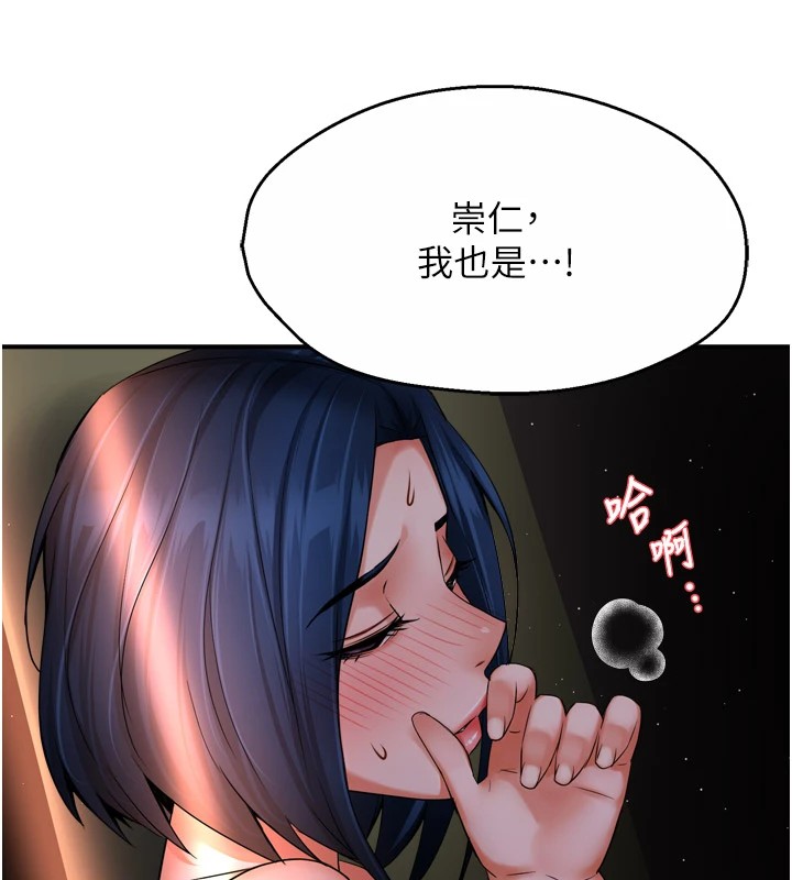 痒乐多阿姨 第46話-我以後還要跟你做! 韩漫图片28