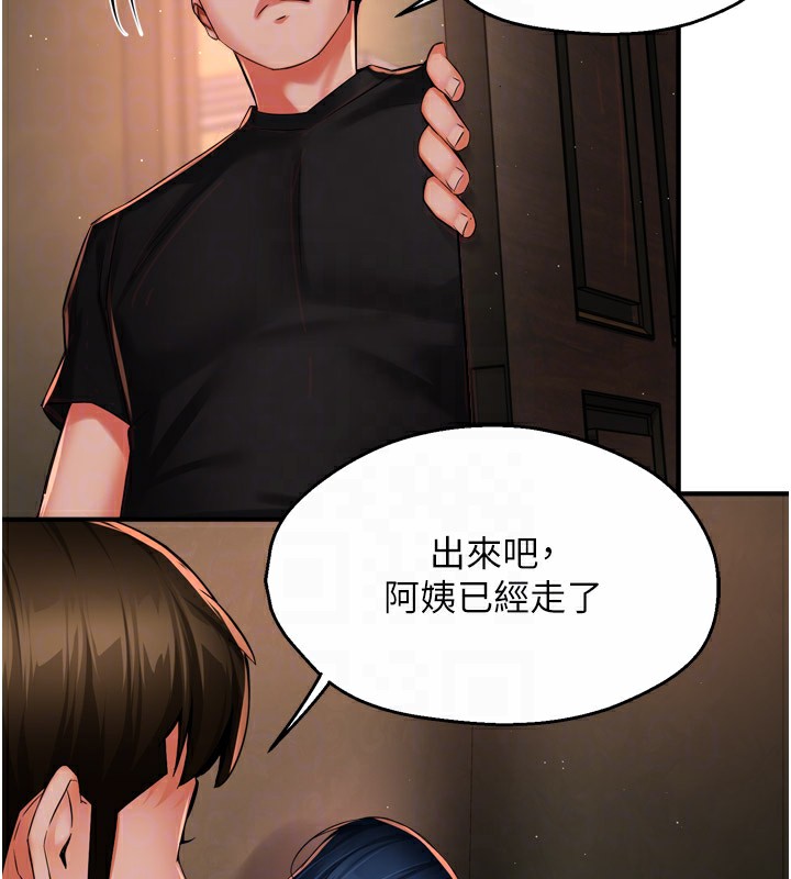 痒乐多阿姨 第46話-我以後還要跟你做! 韩漫图片108