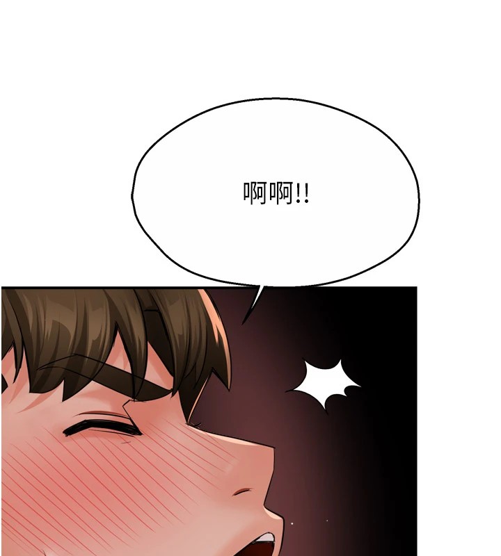 痒乐多阿姨 第46話-我以後還要跟你做! 韩漫图片91