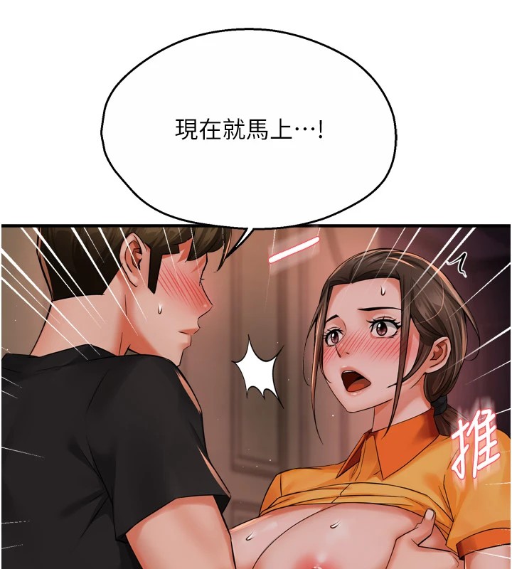 痒乐多阿姨 第46話-我以後還要跟你做! 韩漫图片35
