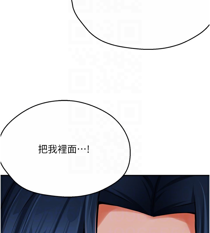 痒乐多阿姨 第46話-我以後還要跟你做! 韩漫图片83