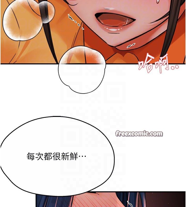 痒乐多阿姨 第46話-我以後還要跟你做! 韩漫图片75