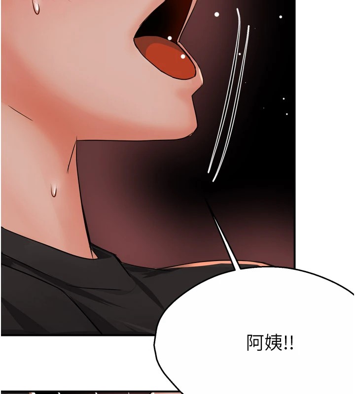 痒乐多阿姨 第46話-我以後還要跟你做! 韩漫图片92