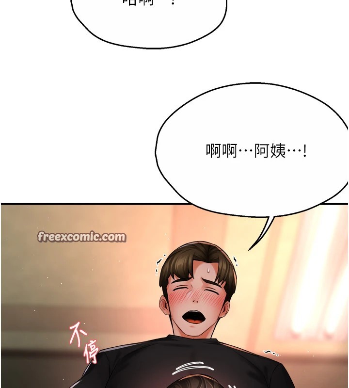 痒乐多阿姨 第46話-我以後還要跟你做! 韩漫图片15