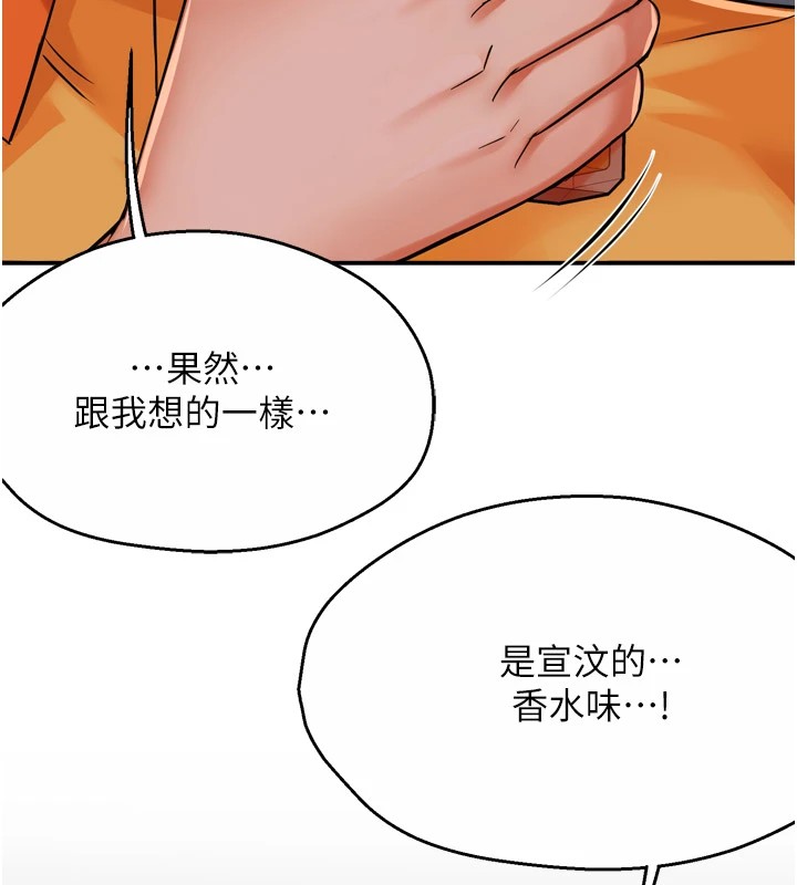 痒乐多阿姨 第46話-我以後還要跟你做! 韩漫图片145