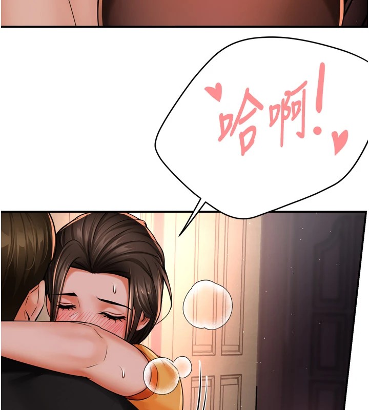 痒乐多阿姨 第46話-我以後還要跟你做! 韩漫图片54