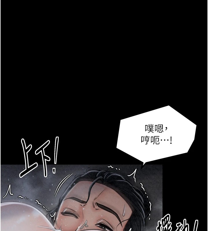 最强家丁 第22話-閨房裡偷情的兩人 韩漫图片126