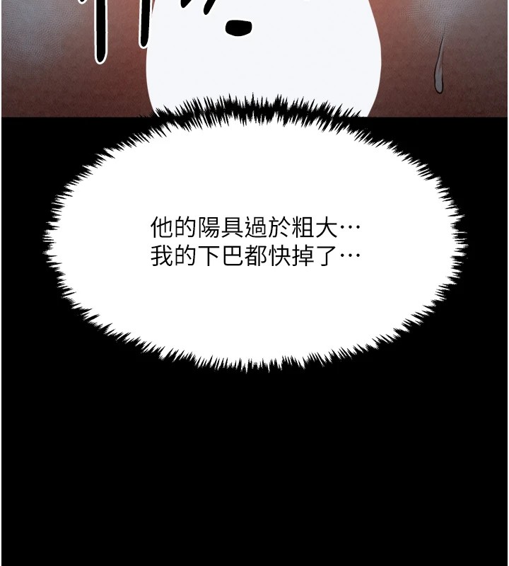最强家丁 第22話-閨房裡偷情的兩人 韩漫图片102
