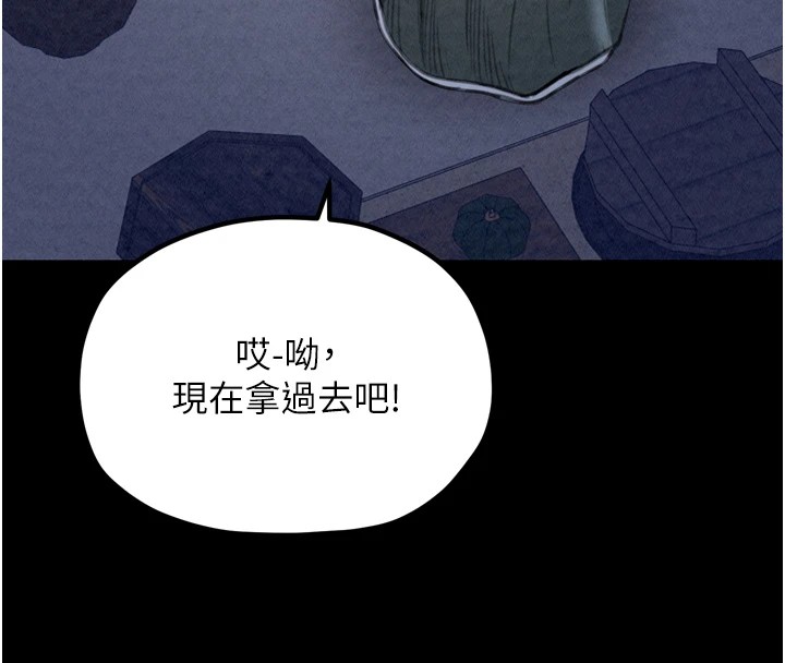 最强家丁 第22話-閨房裡偷情的兩人 韩漫图片145