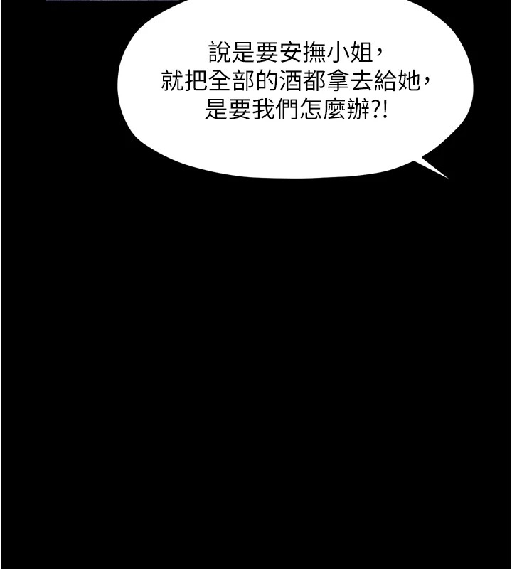 最强家丁 第22話-閨房裡偷情的兩人 韩漫图片140