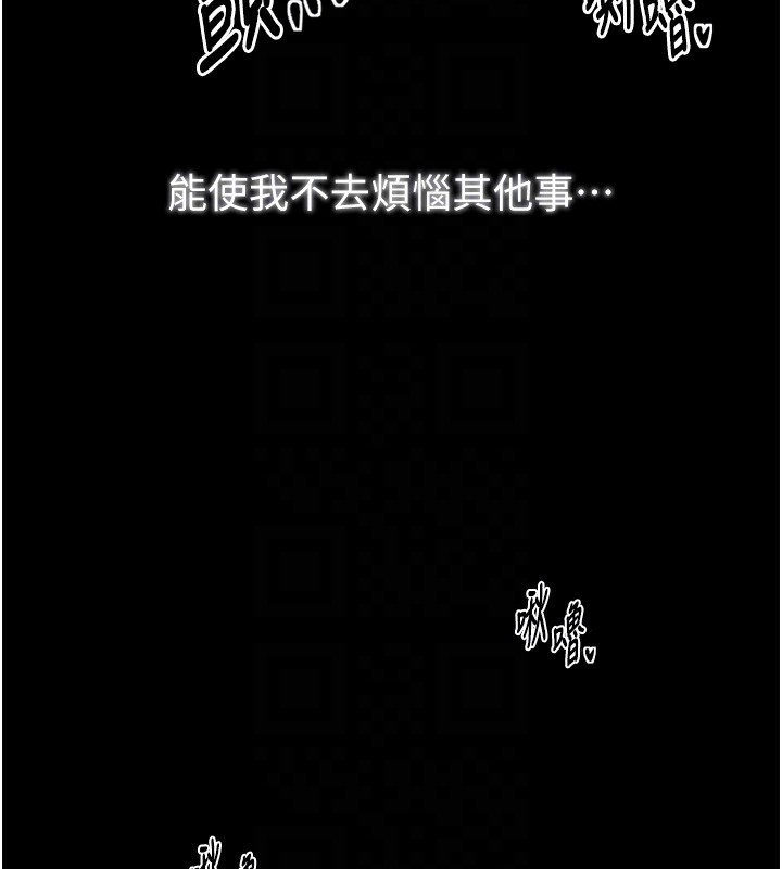 最强家丁 第22話-閨房裡偷情的兩人 韩漫图片76