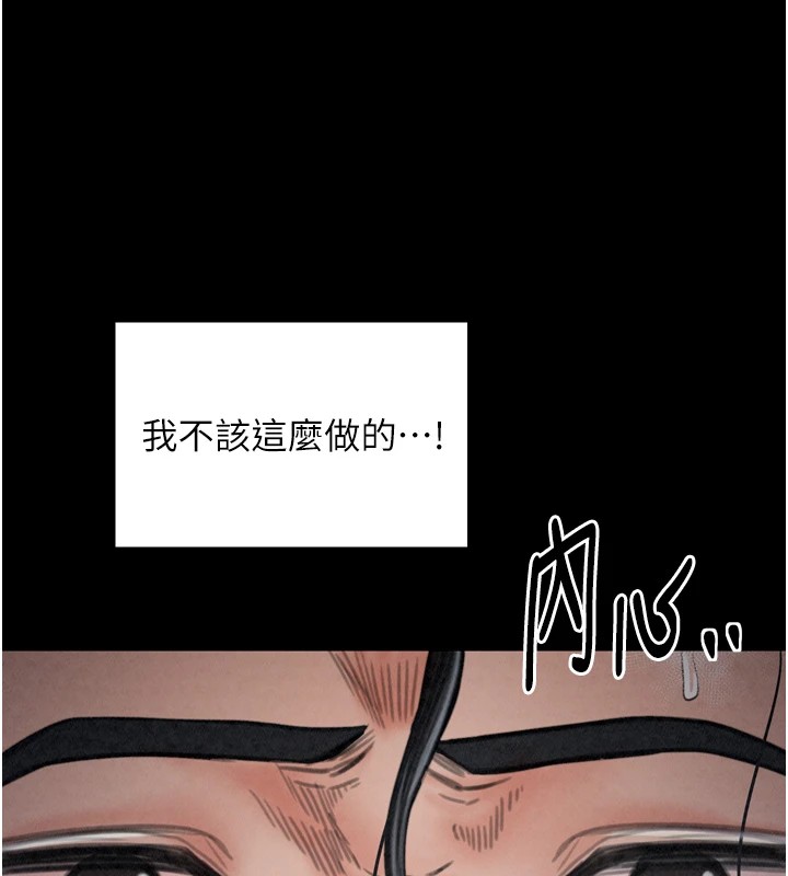 最强家丁 第22話-閨房裡偷情的兩人 韩漫图片161