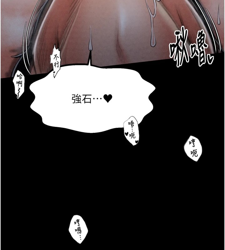 最强家丁 第22話-閨房裡偷情的兩人 韩漫图片94