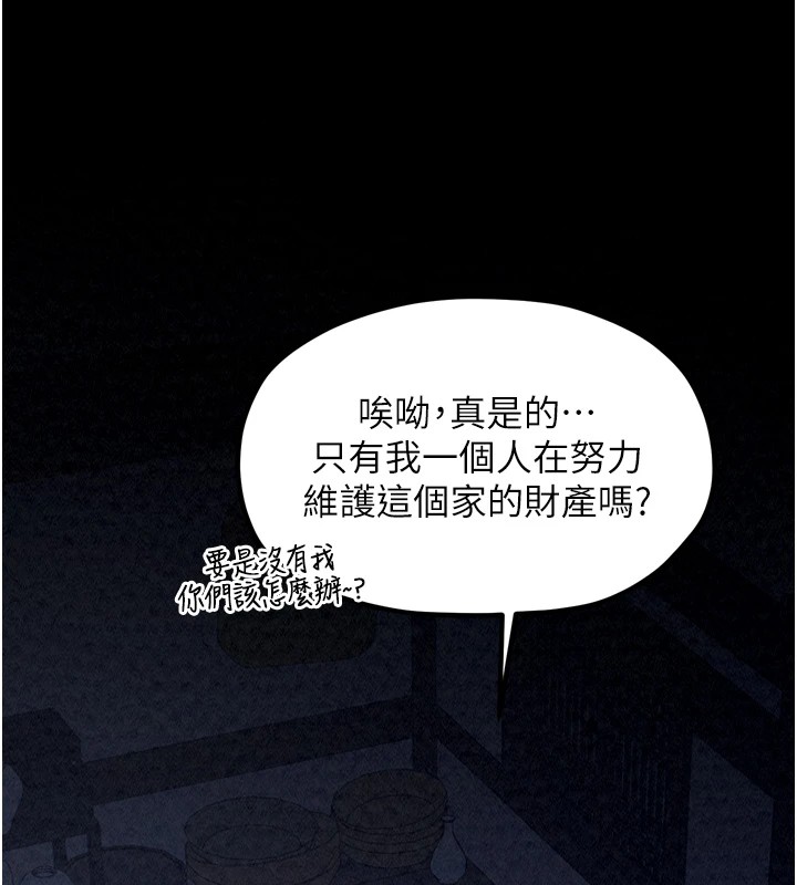 最强家丁 第22話-閨房裡偷情的兩人 韩漫图片143