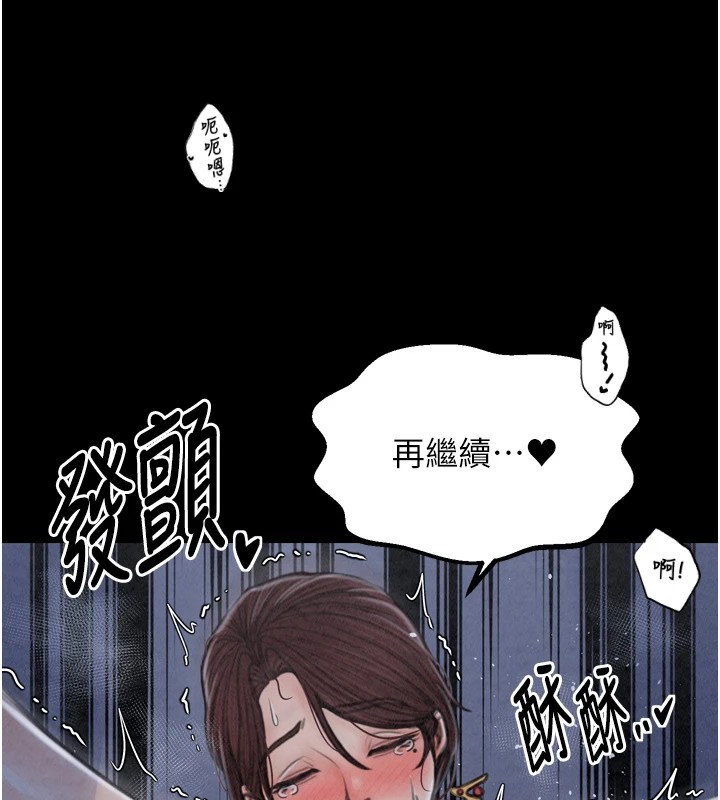 最强家丁 第22話-閨房裡偷情的兩人 韩漫图片92