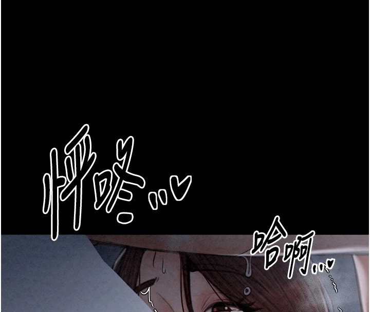 最强家丁 第22話-閨房裡偷情的兩人 韩漫图片8