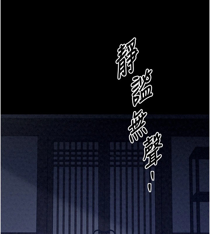 最强家丁 第22話-閨房裡偷情的兩人 韩漫图片147