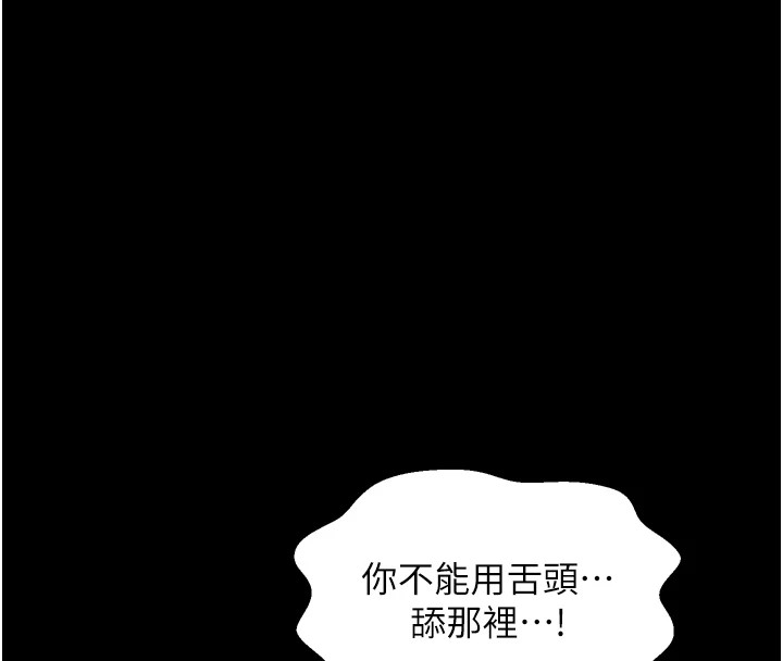 最强家丁 第22話-閨房裡偷情的兩人 韩漫图片31