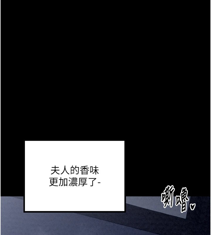 最强家丁 第22話-閨房裡偷情的兩人 韩漫图片63