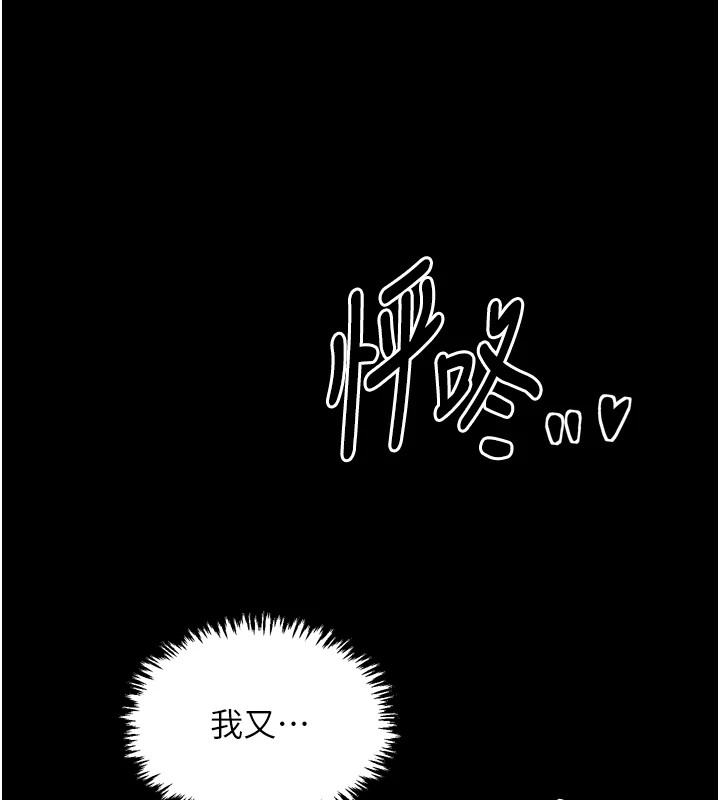 最强家丁 第22話-閨房裡偷情的兩人 韩漫图片163