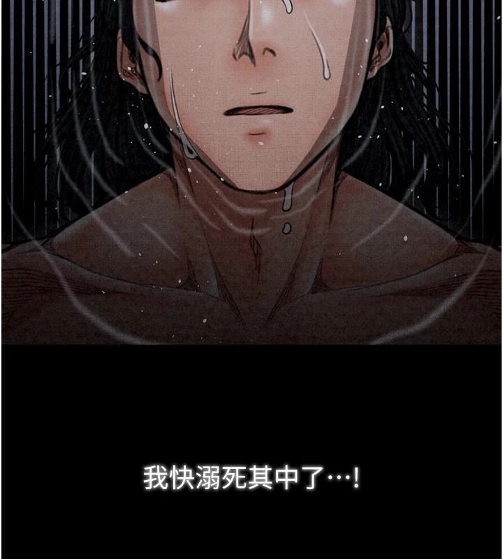 最强家丁 第22話-閨房裡偷情的兩人 韩漫图片124
