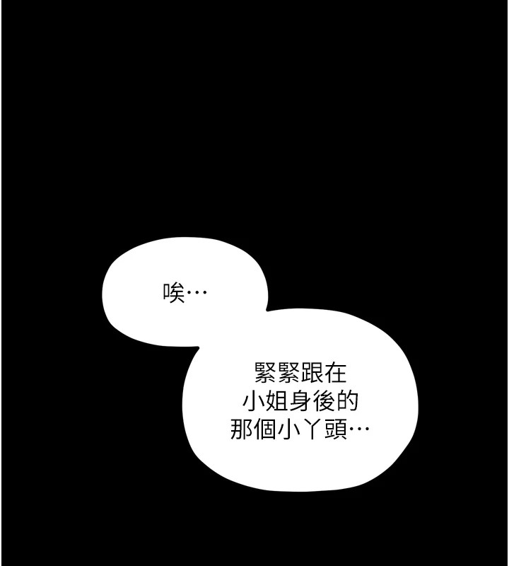 最强家丁 第22話-閨房裡偷情的兩人 韩漫图片138