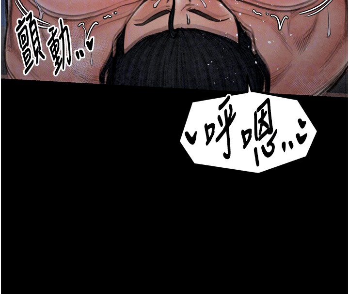 最强家丁 第22話-閨房裡偷情的兩人 韩漫图片83